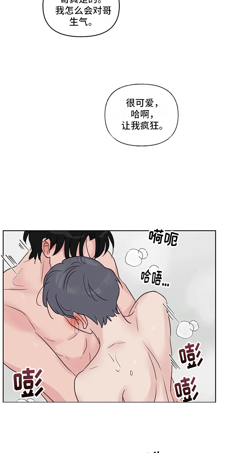 第6话5