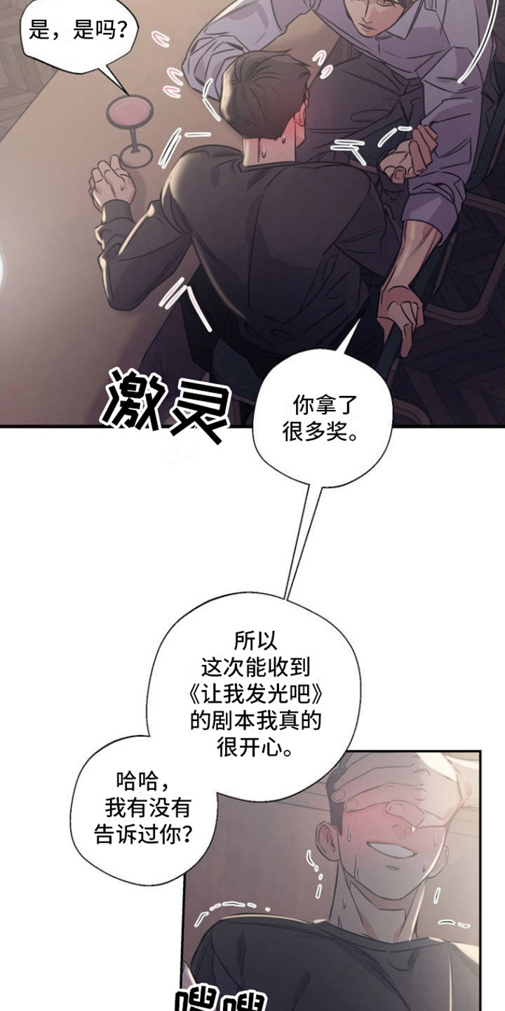 第2话3