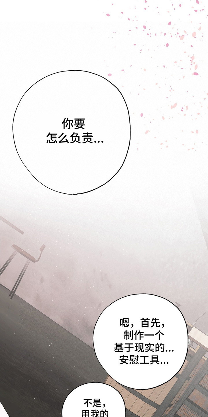 第11话18