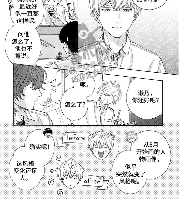 第13话7