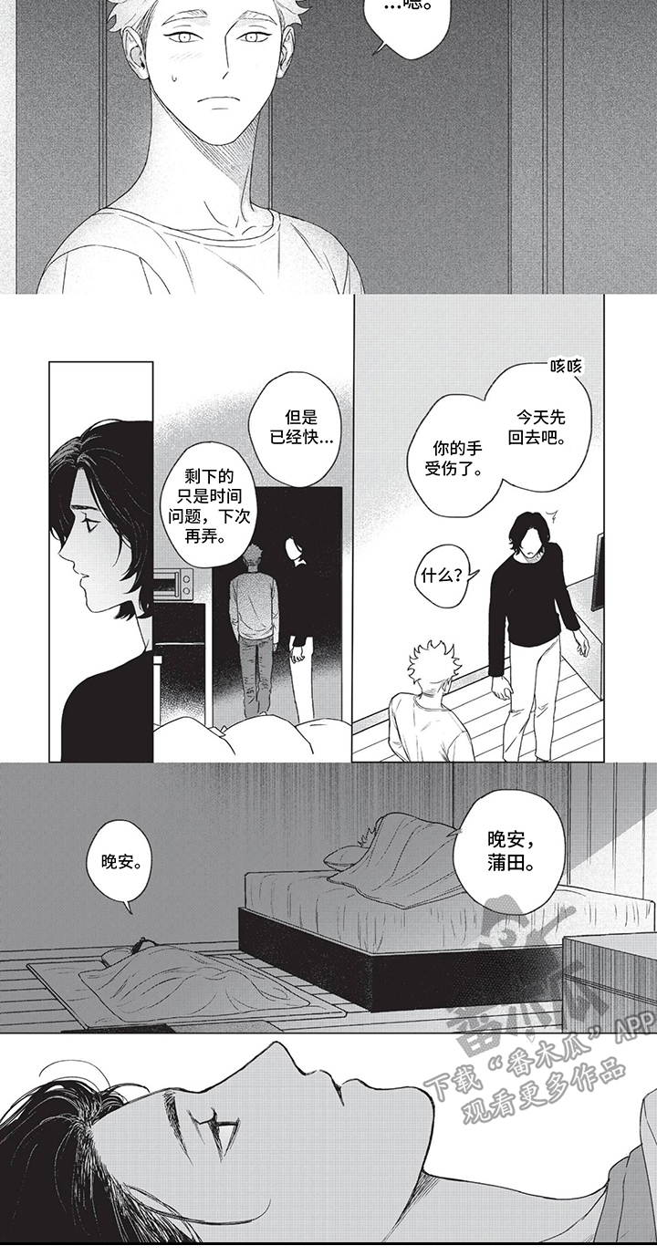 第9话6