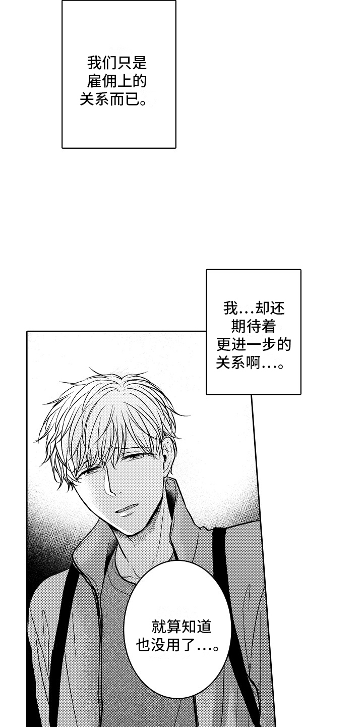 第15话11
