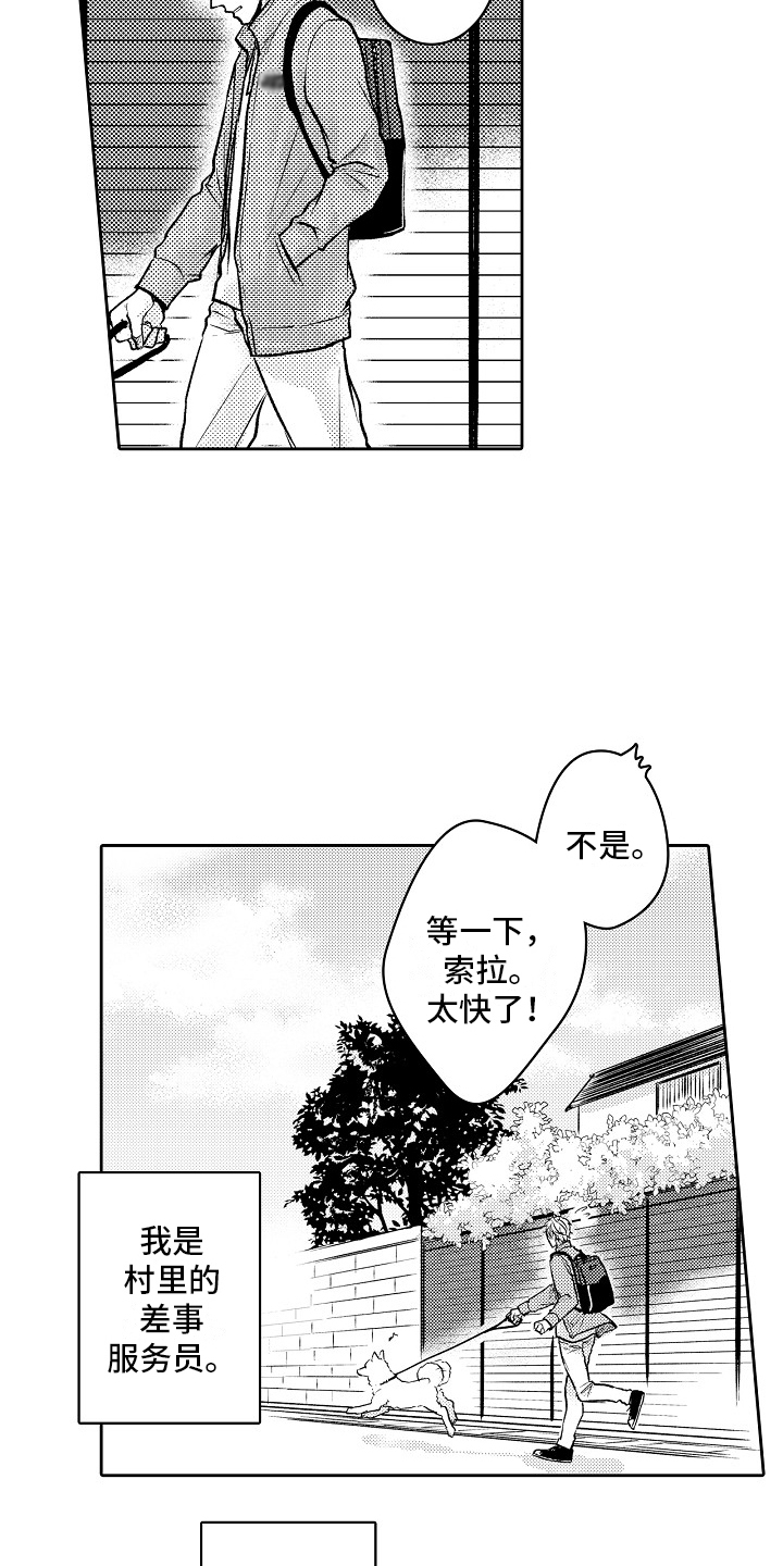 第5话2