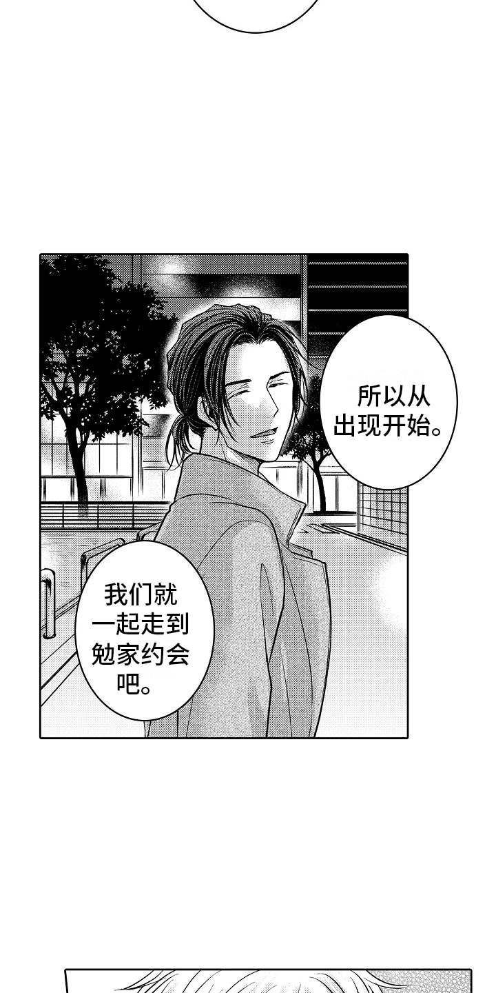 第23话14