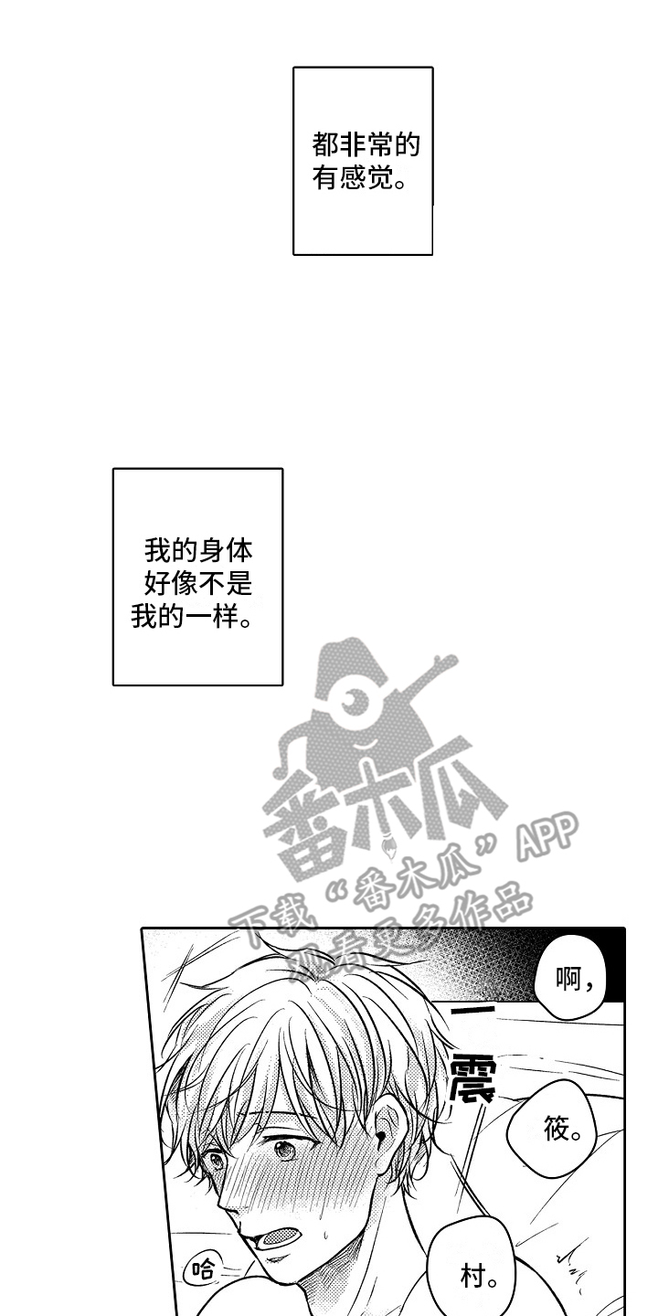 第16话15