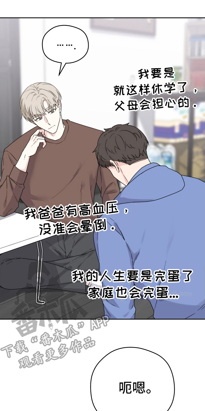 第4话17
