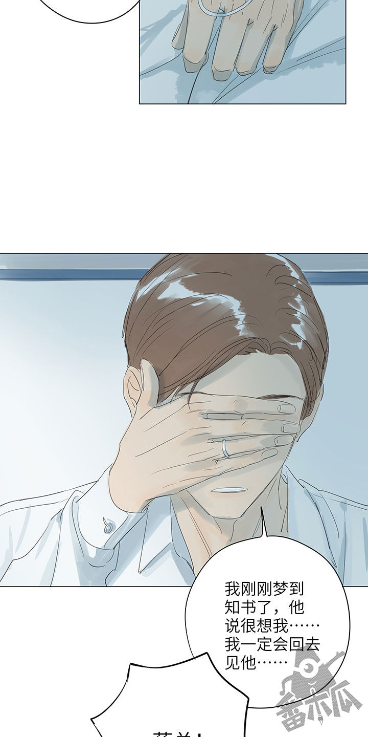 第68话4