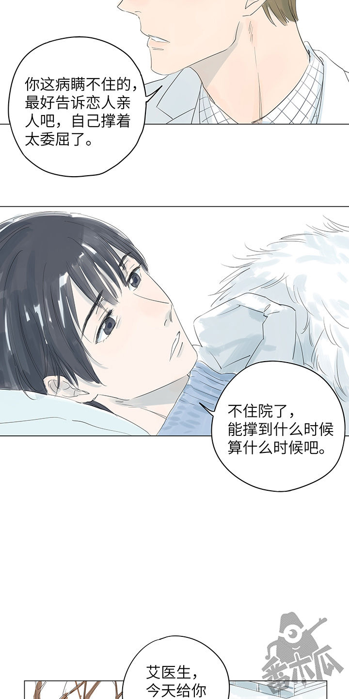 第17话8