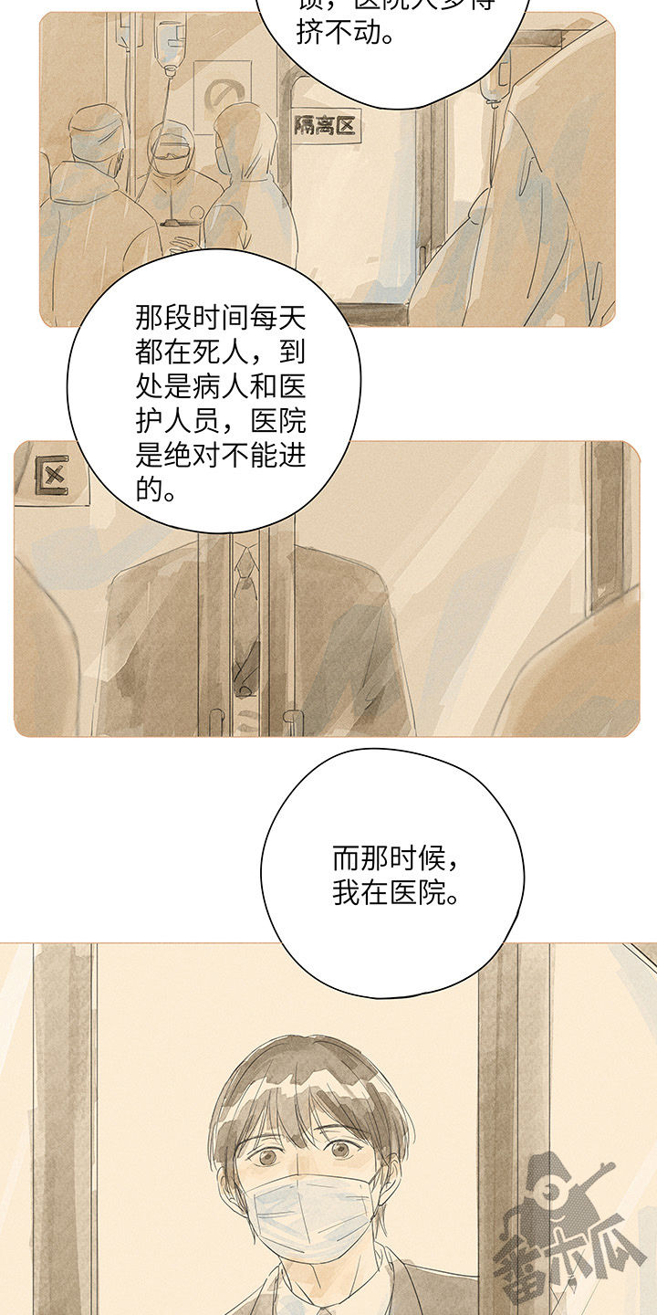 第32话11