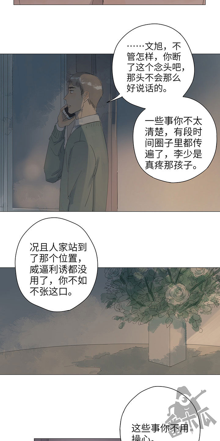 第57话8