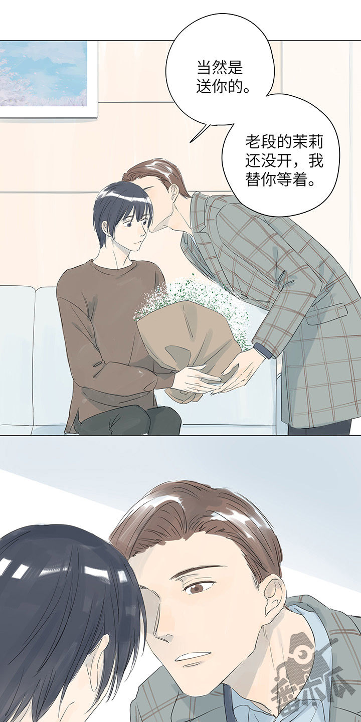 第33话7