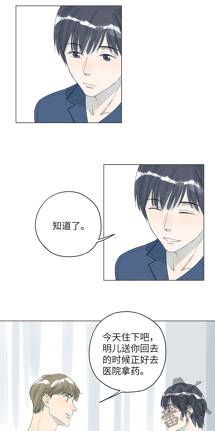 第21话9