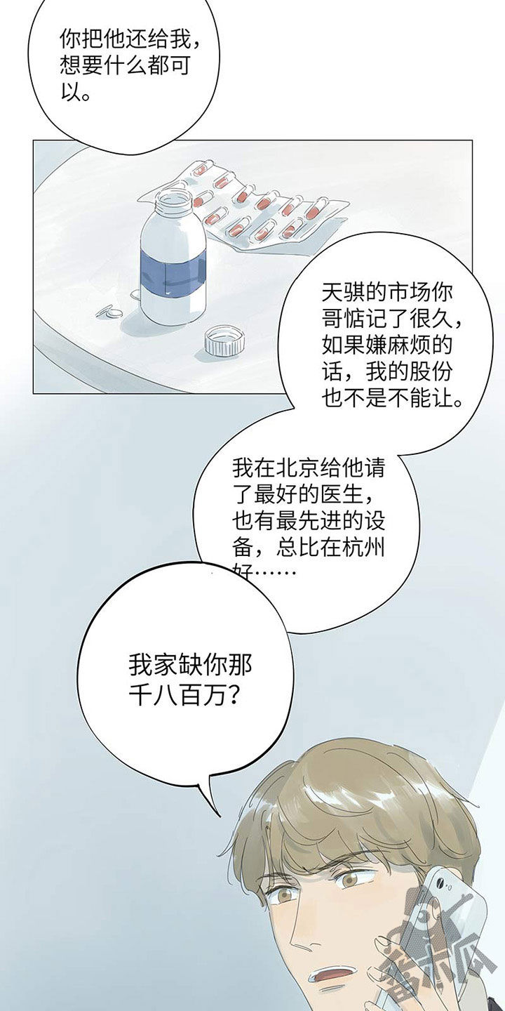 第54话7