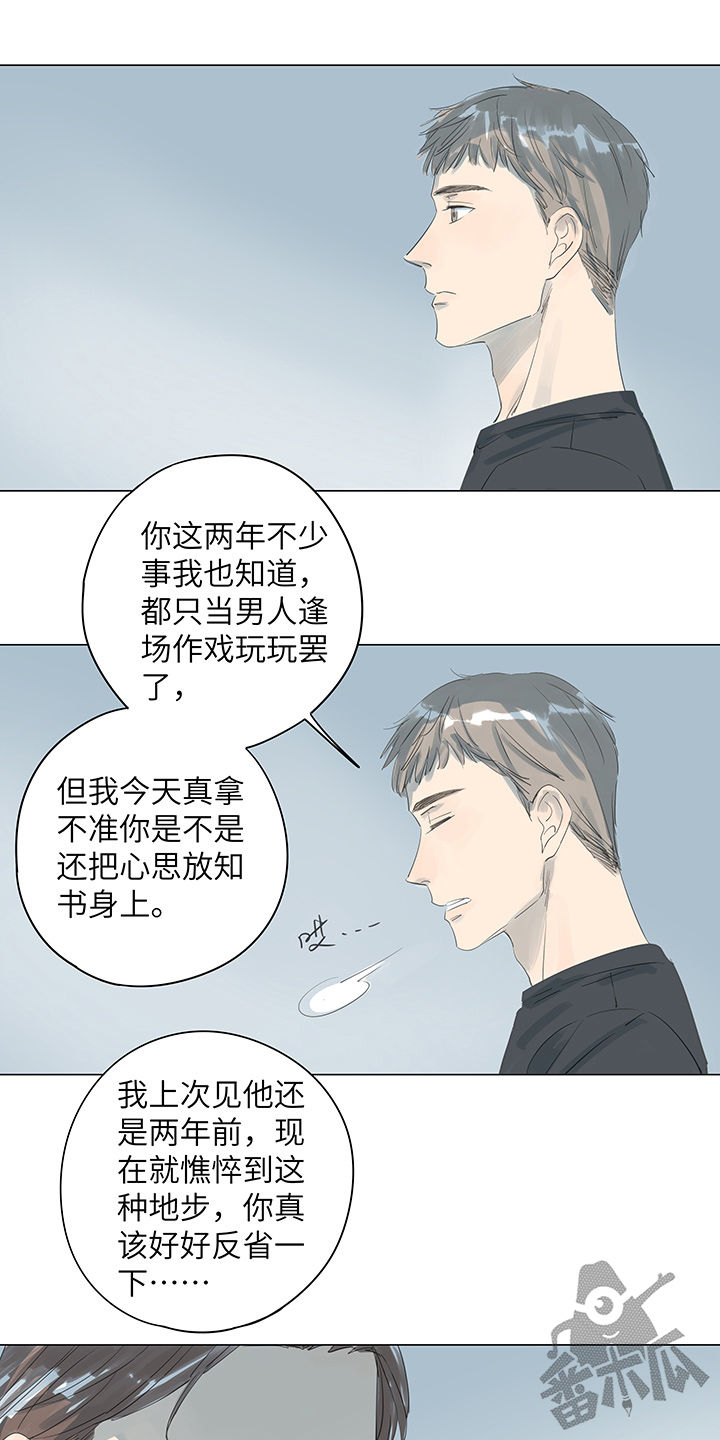 第29话15