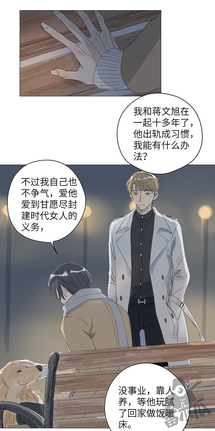 第37话11