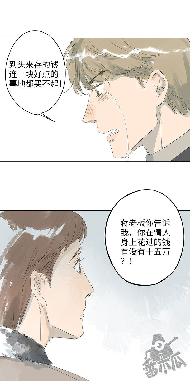 第67话21
