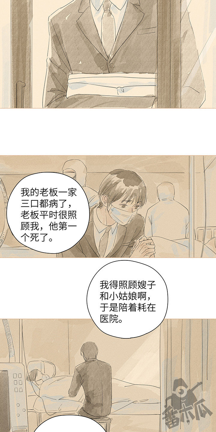 第32话12
