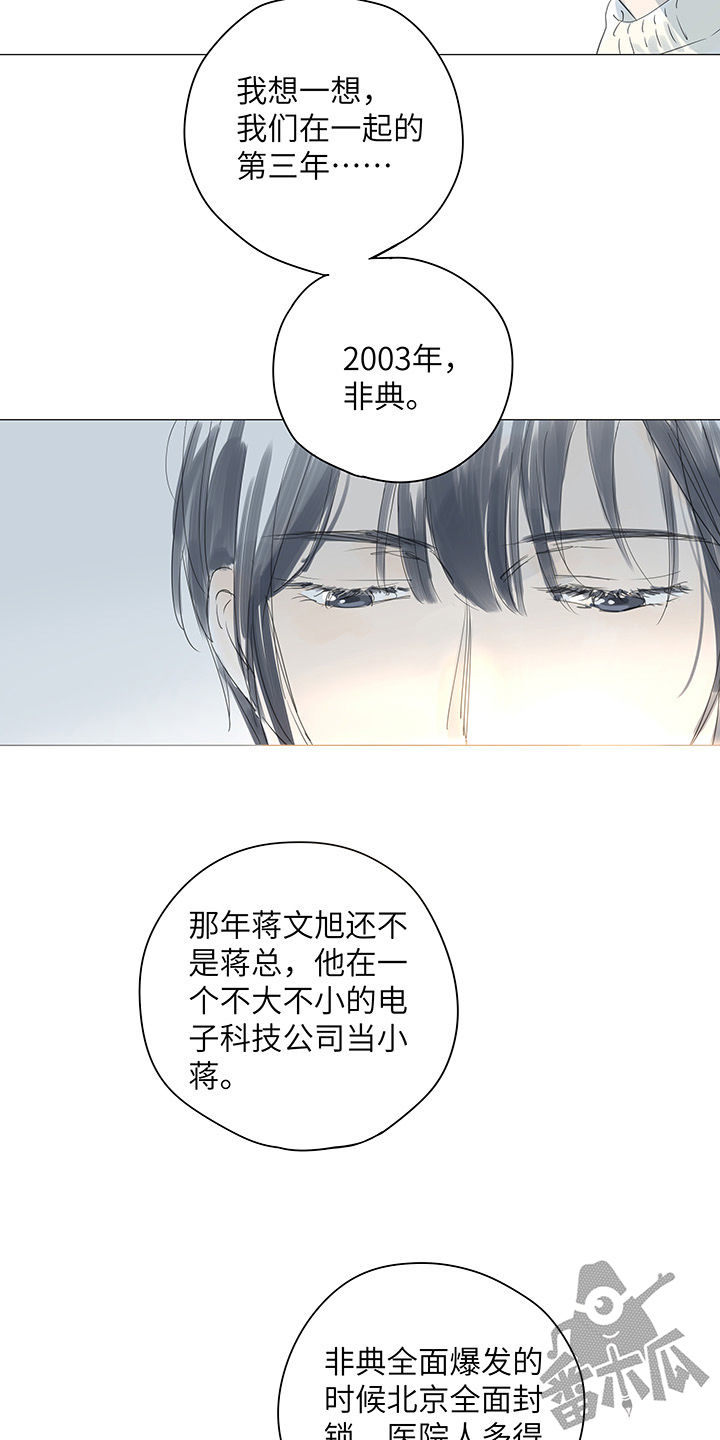 第32话10