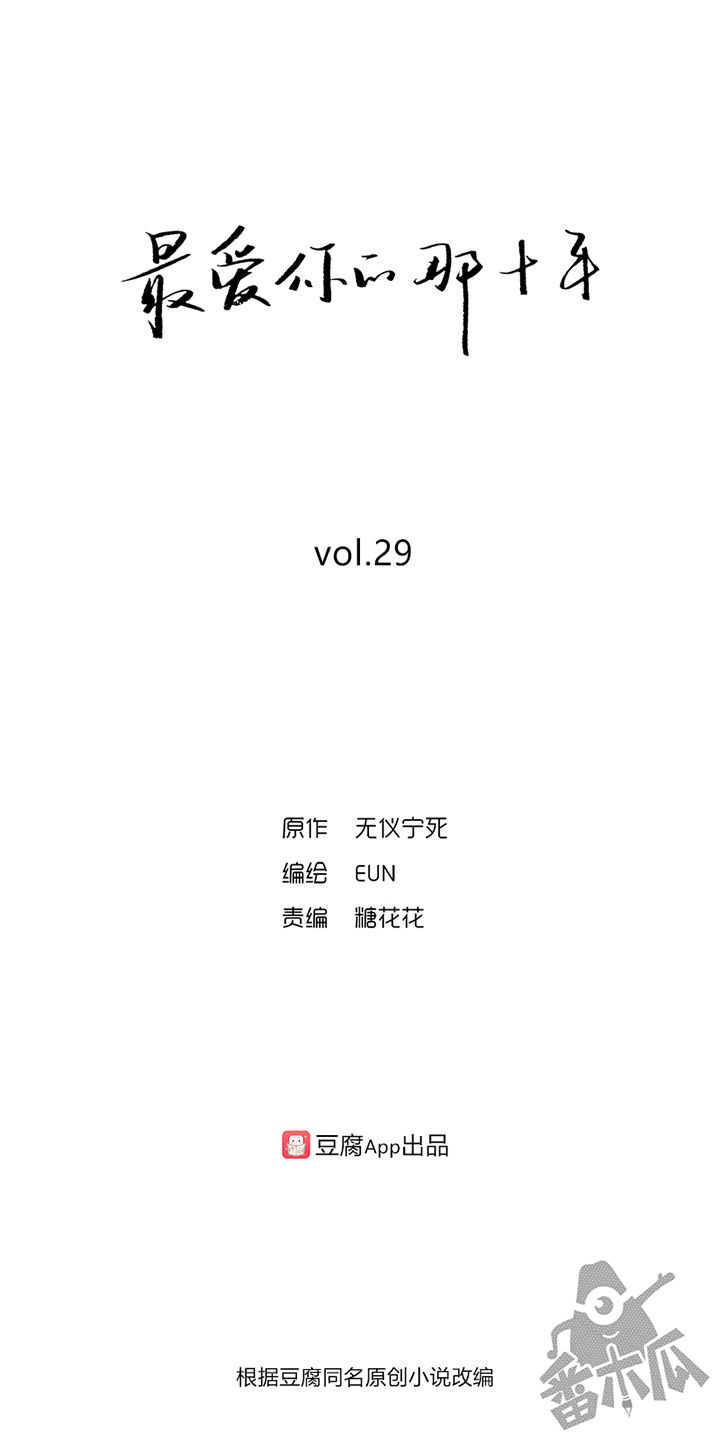 第29话0