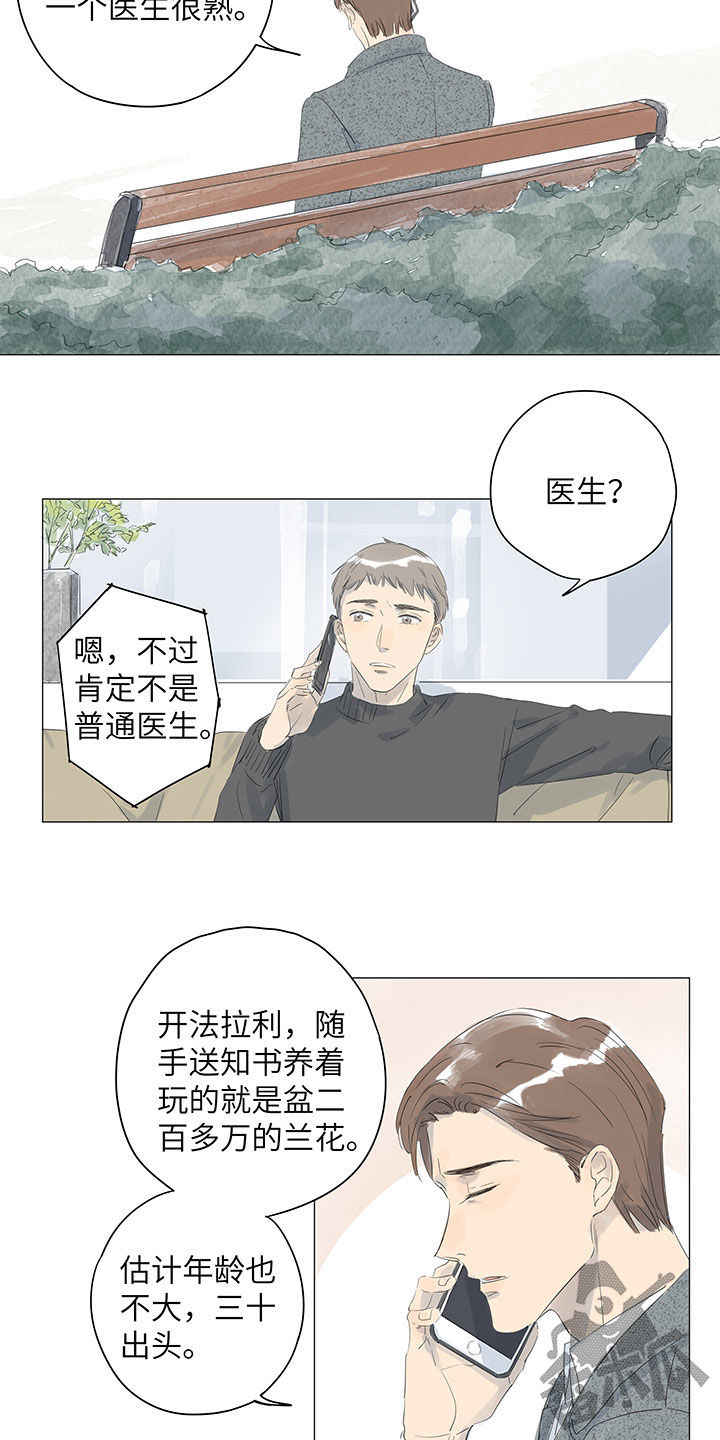 第39话3