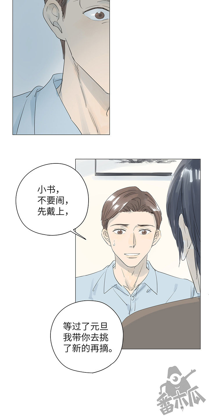 第33话11