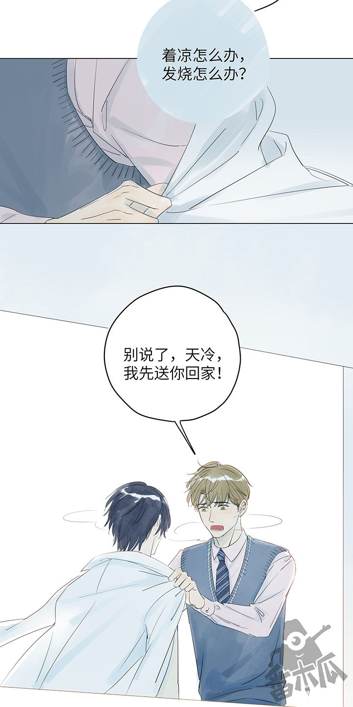 第27话8
