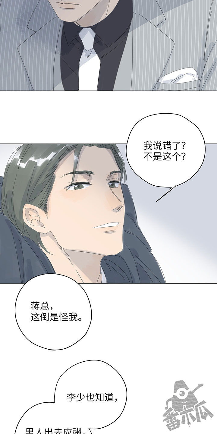 第59话3