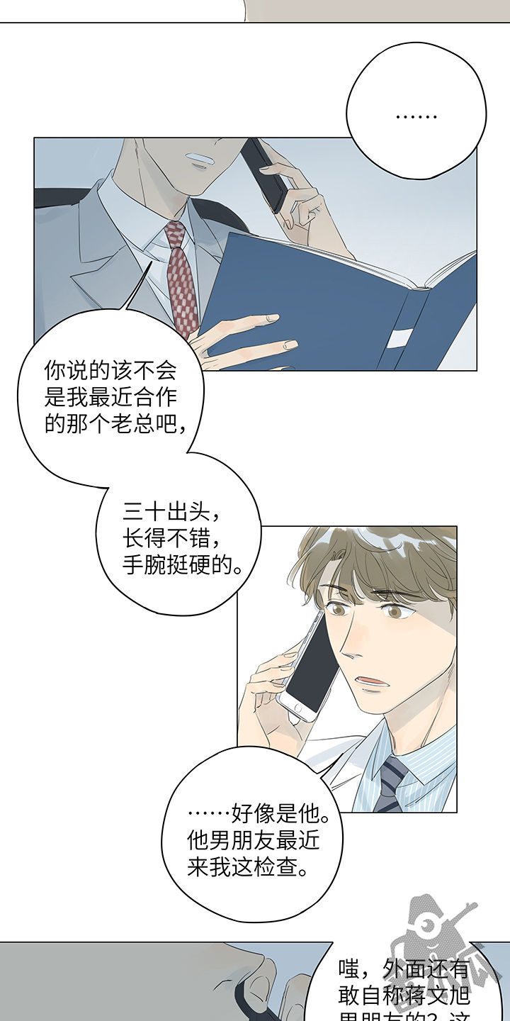 第23话4