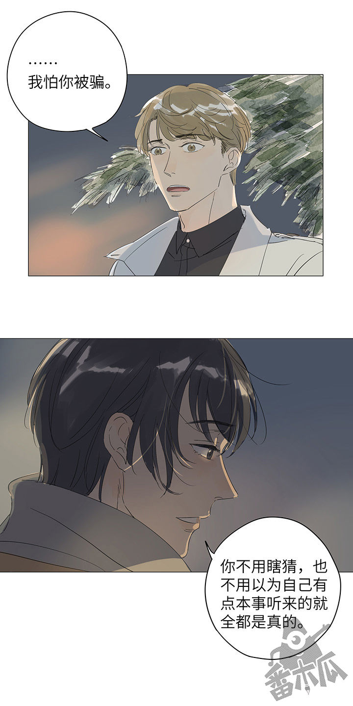 第37话10