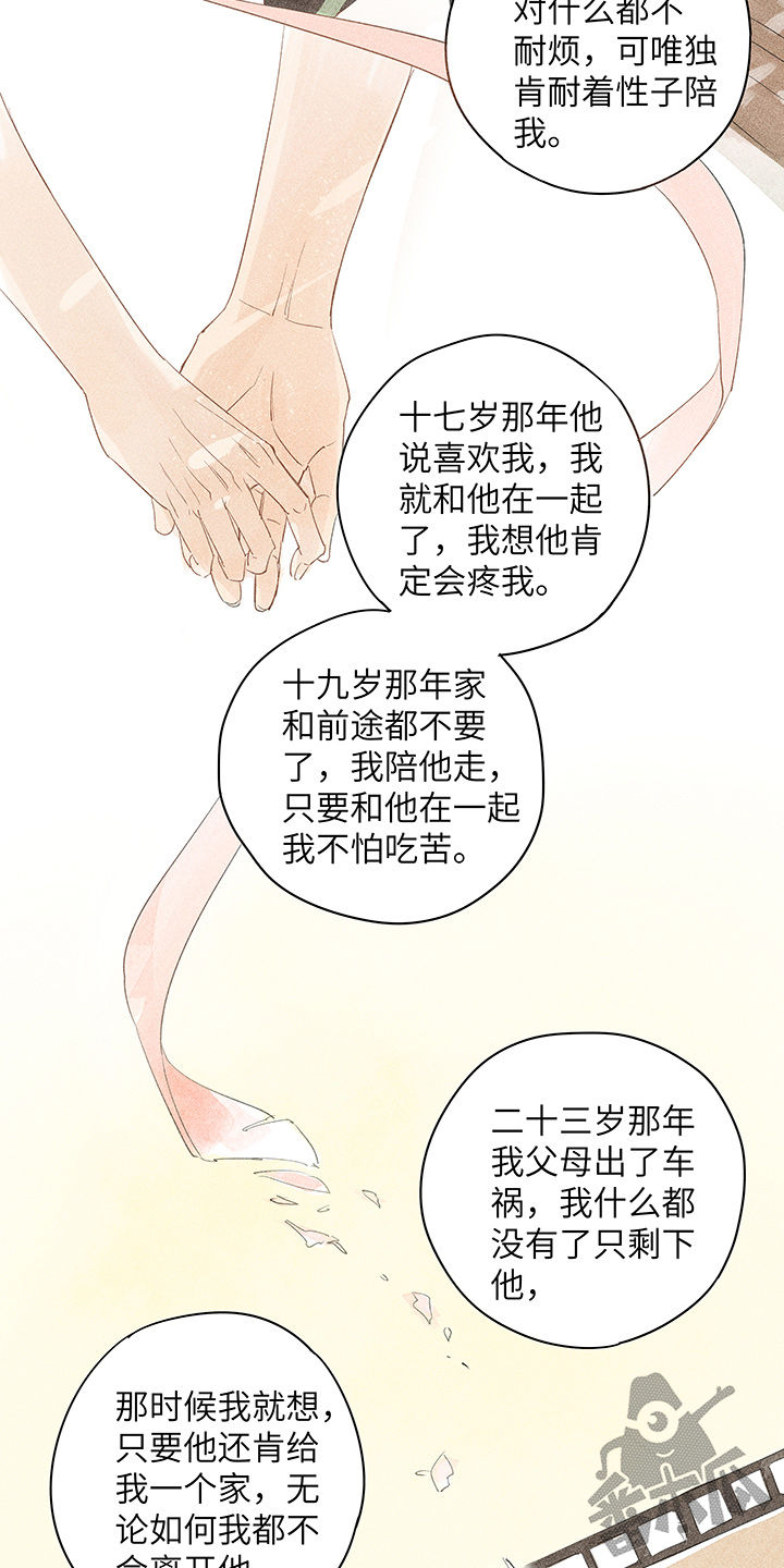 第29话3