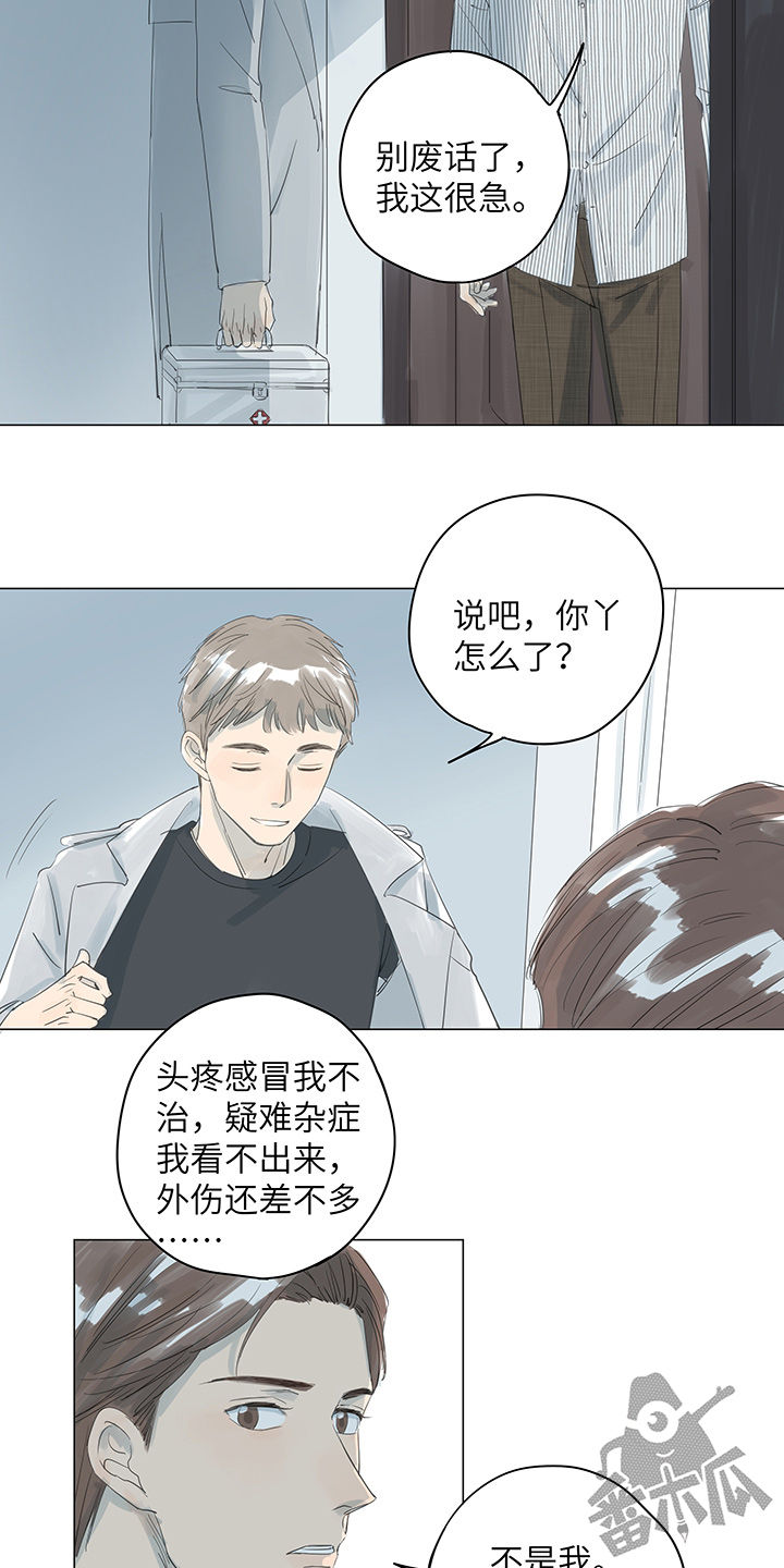 第29话11