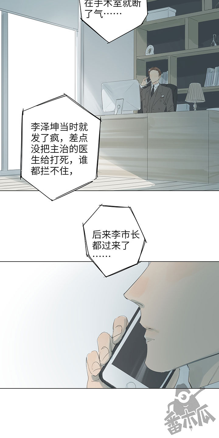 第66话5