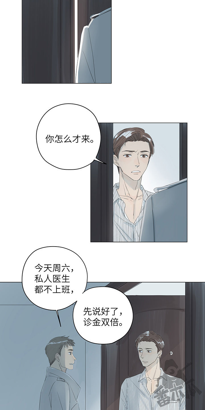 第29话10