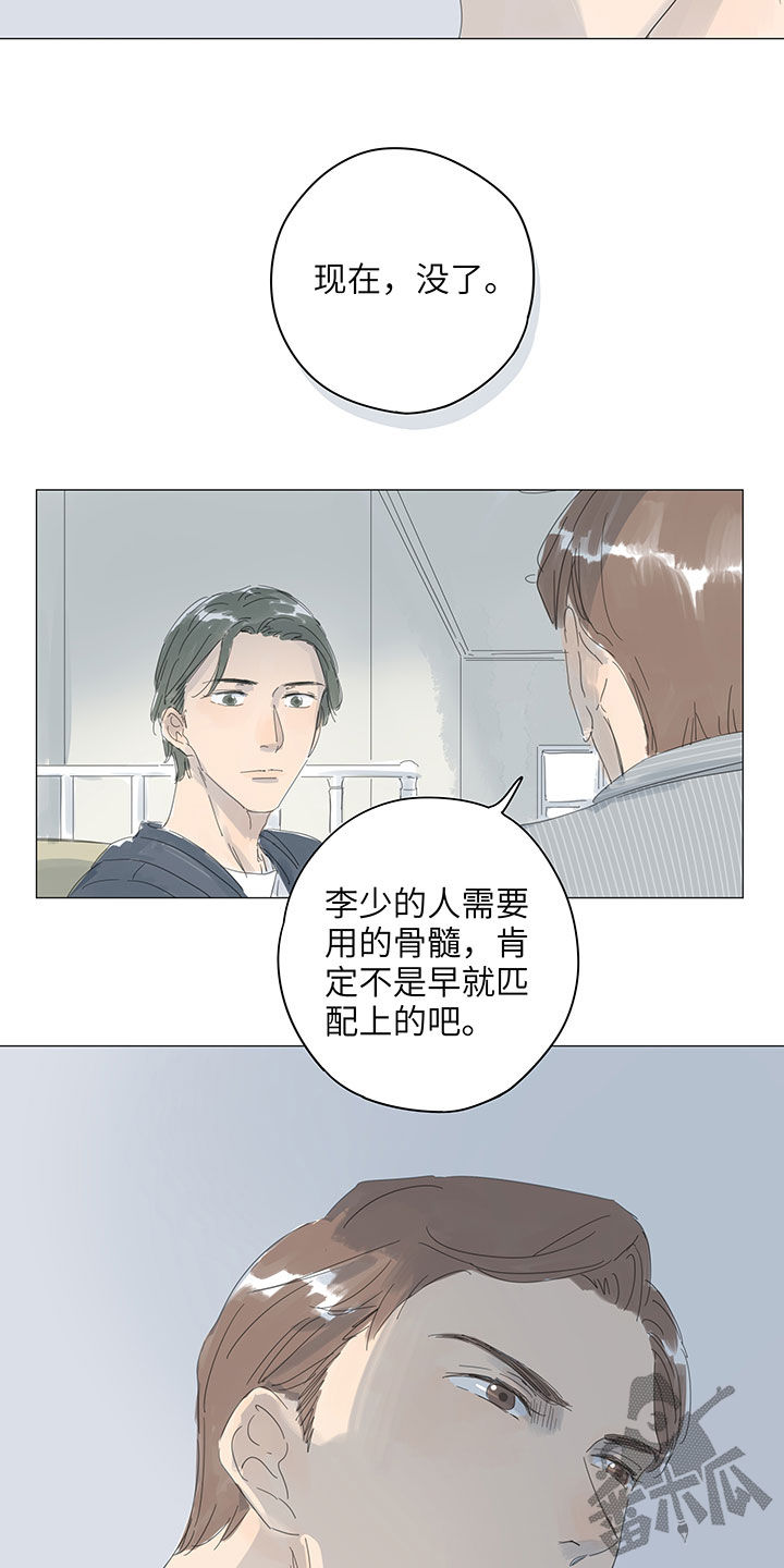 第59话9