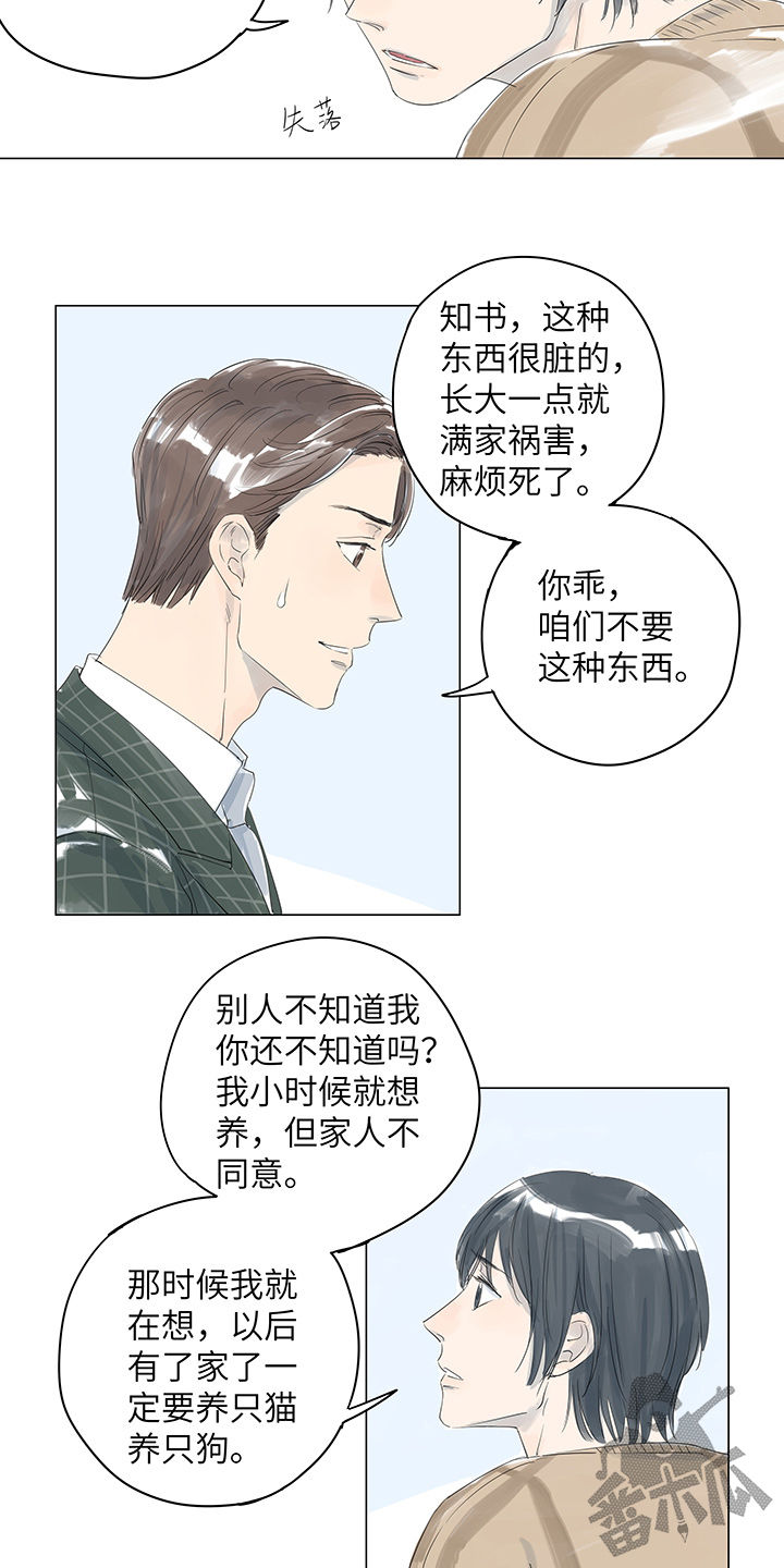 第16话5