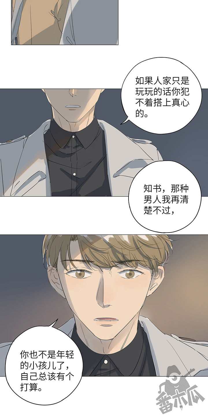 第37话8