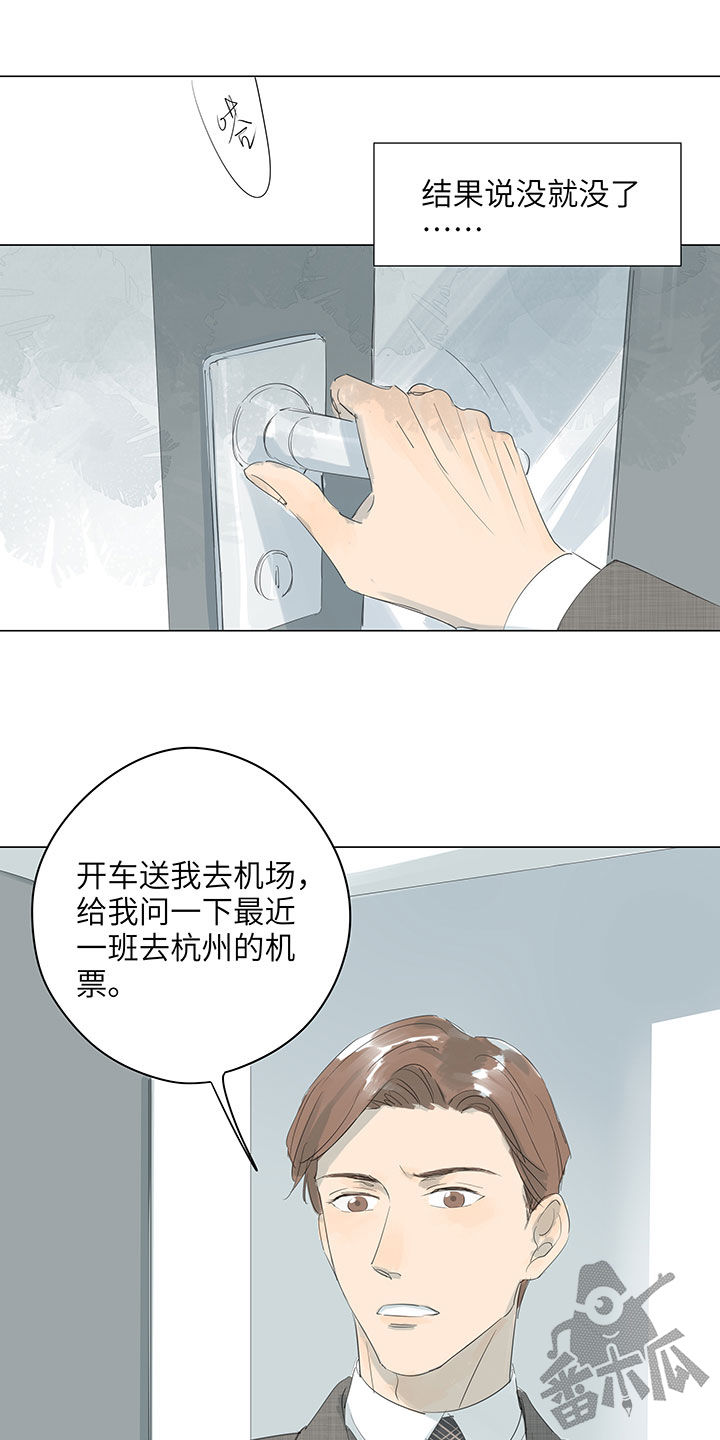 第66话8