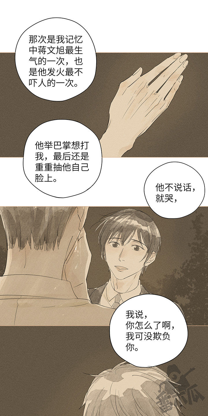 第32话14