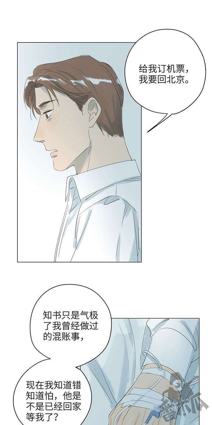 第68话3