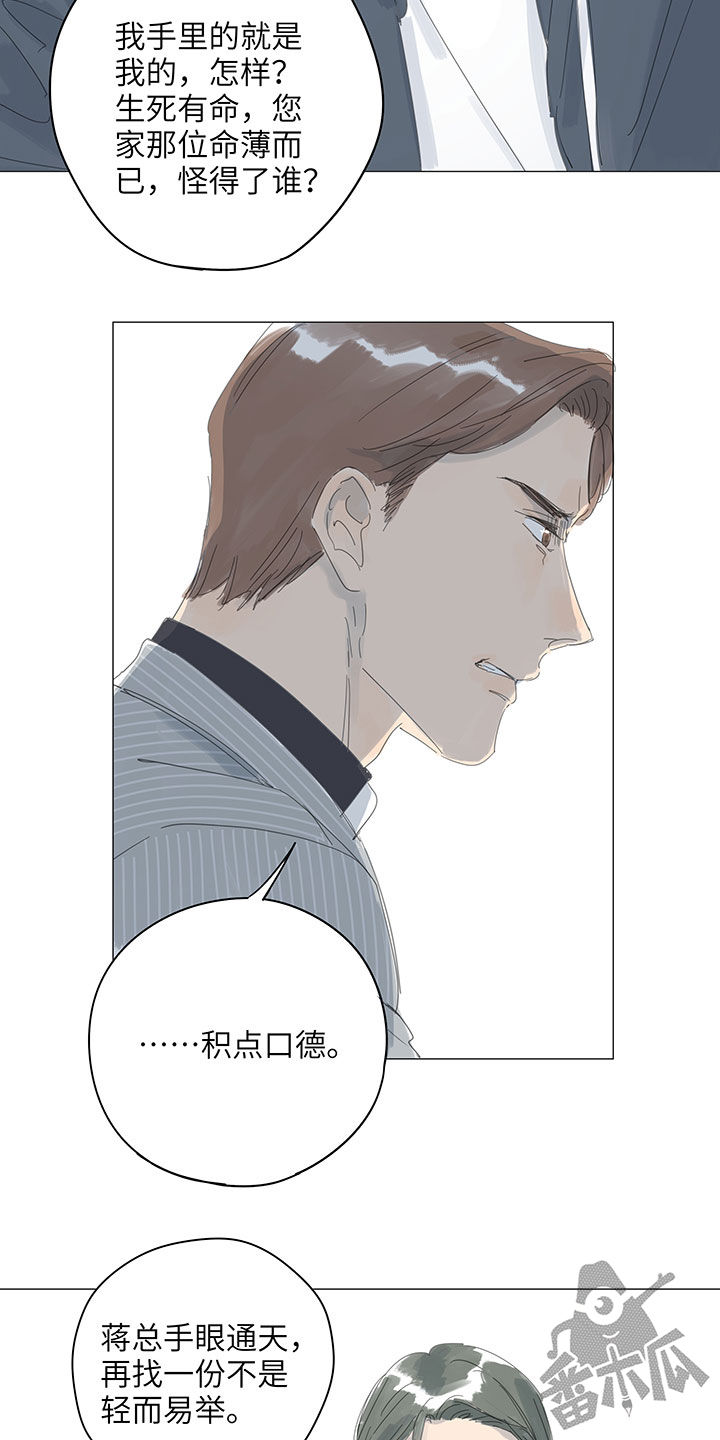 第59话11