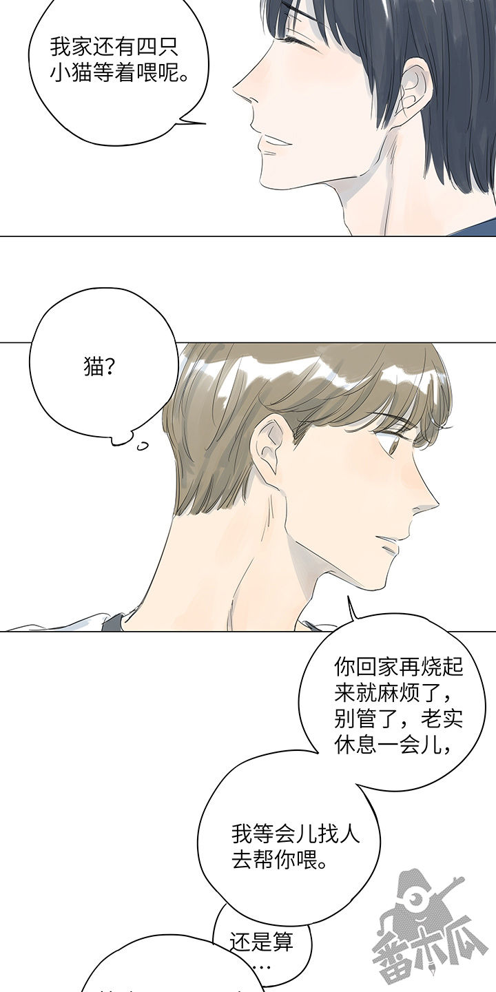 第21话11