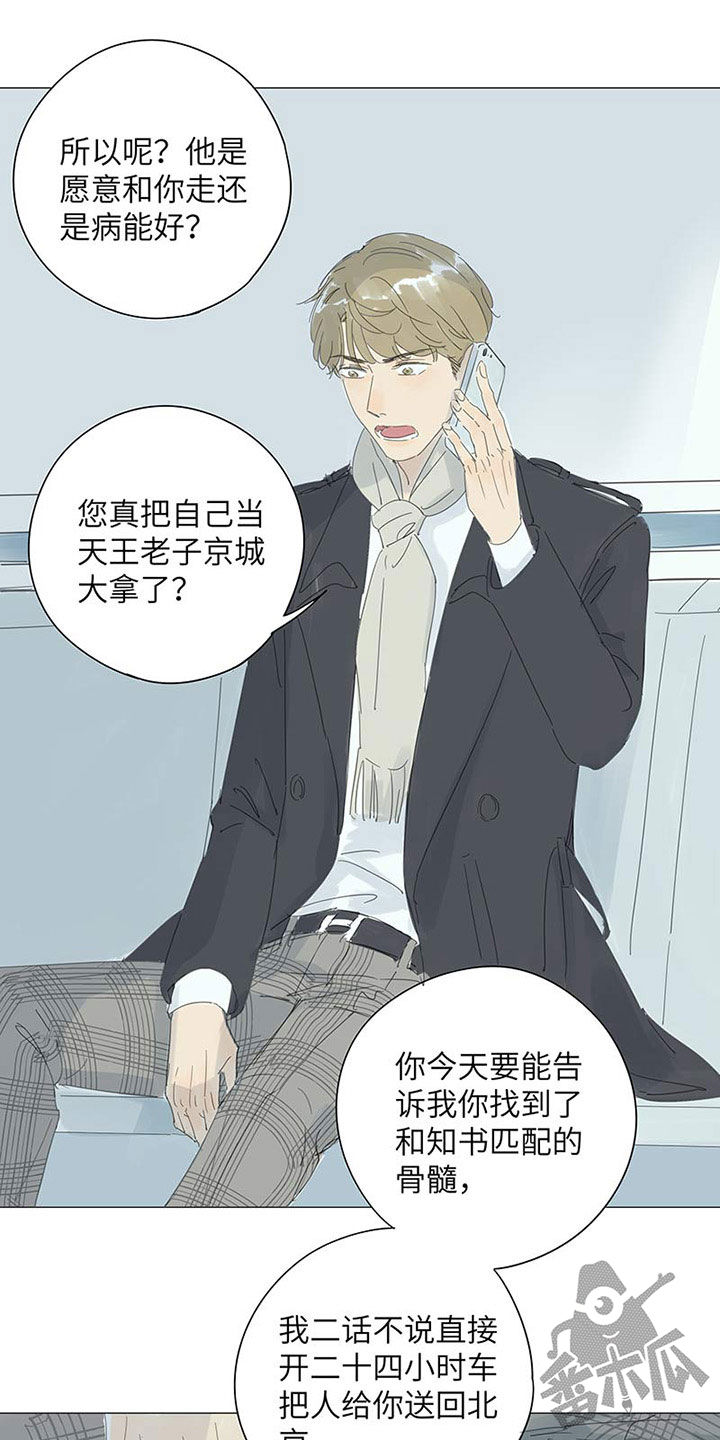 第54话10