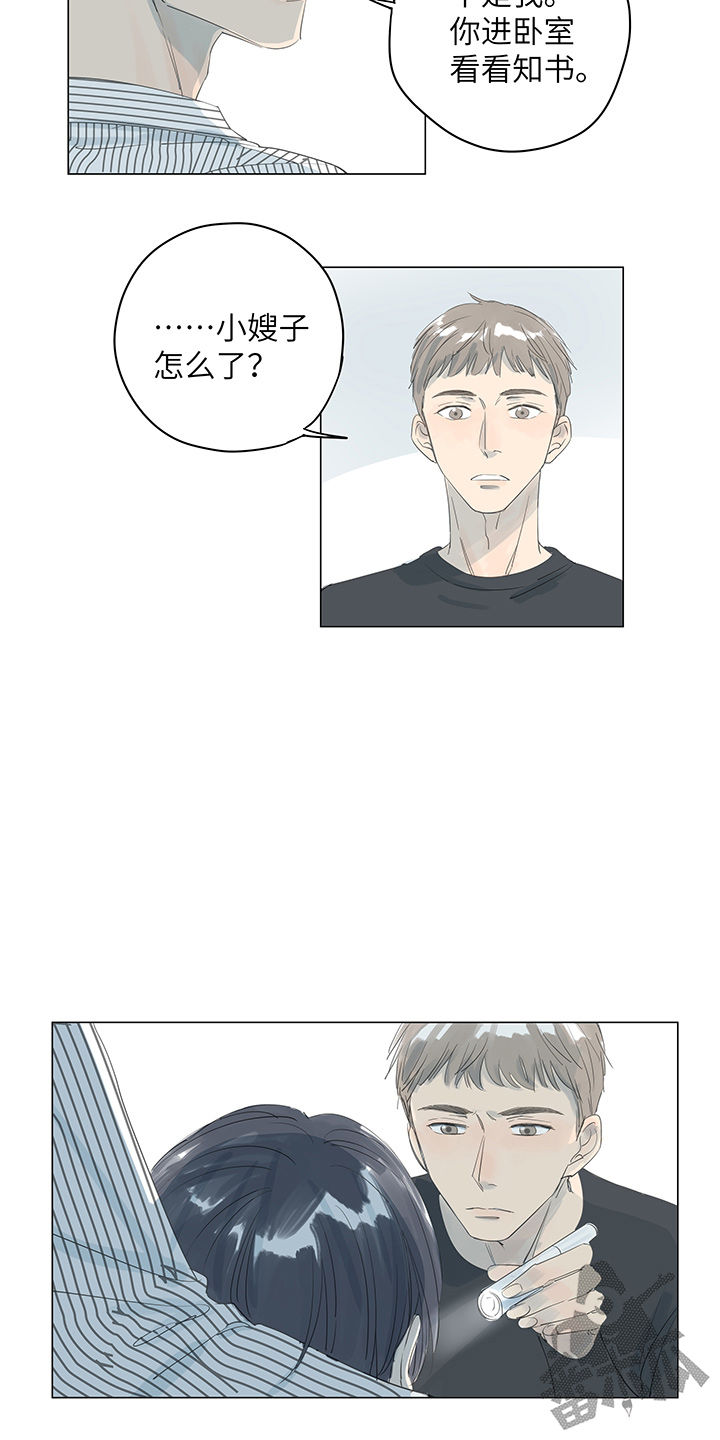 第29话12