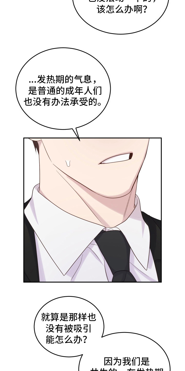 第4话15