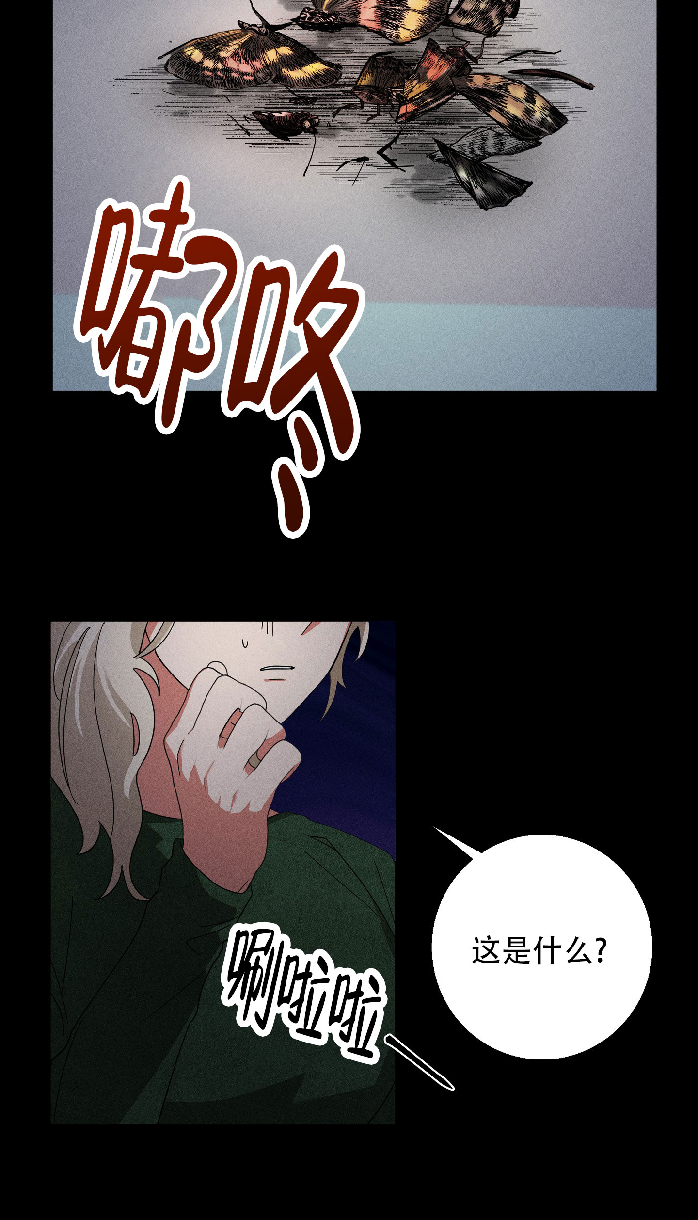 第3话21
