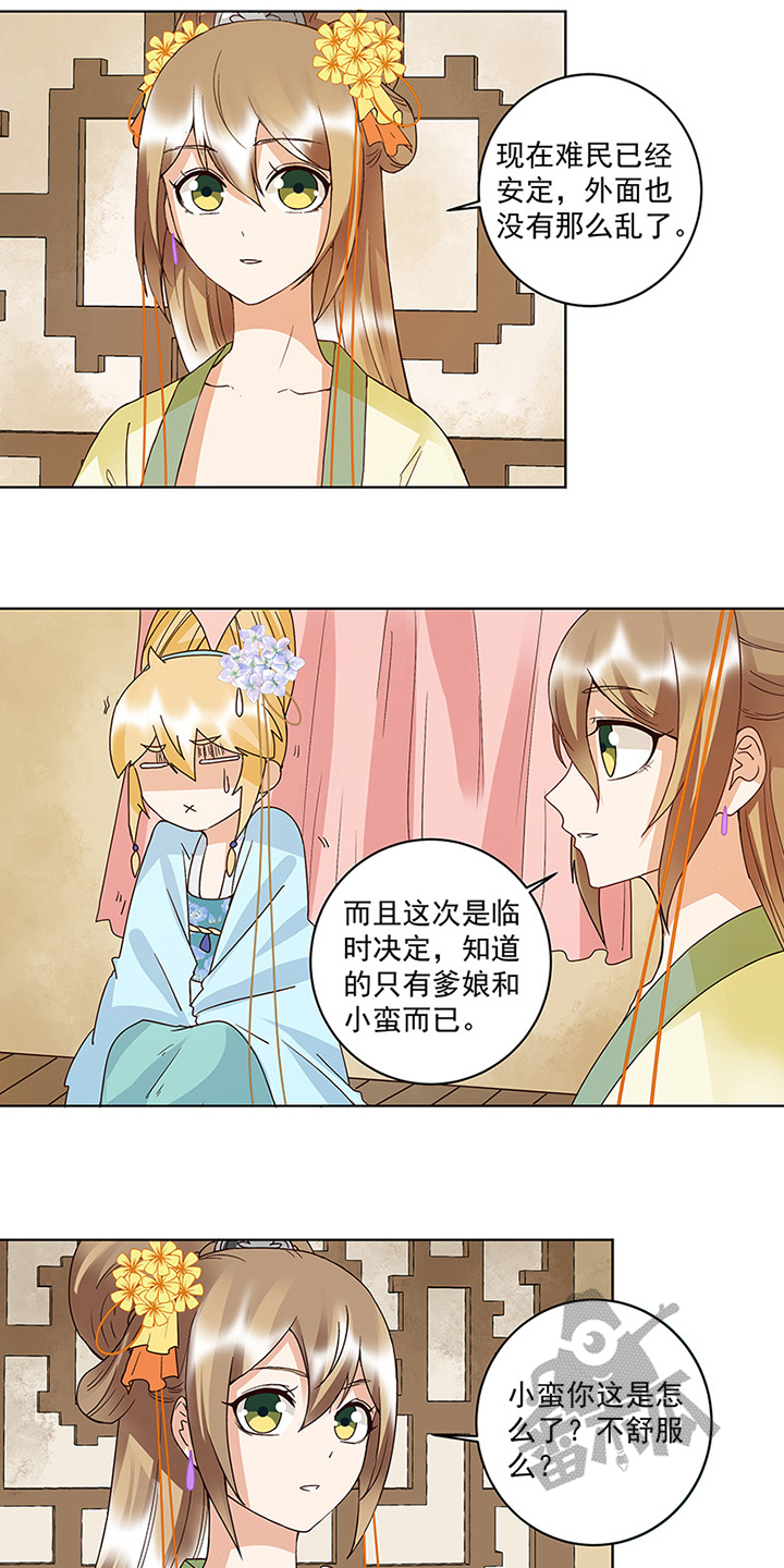 第121话6