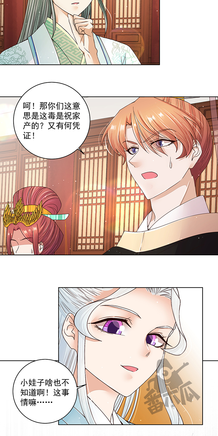 第201话8