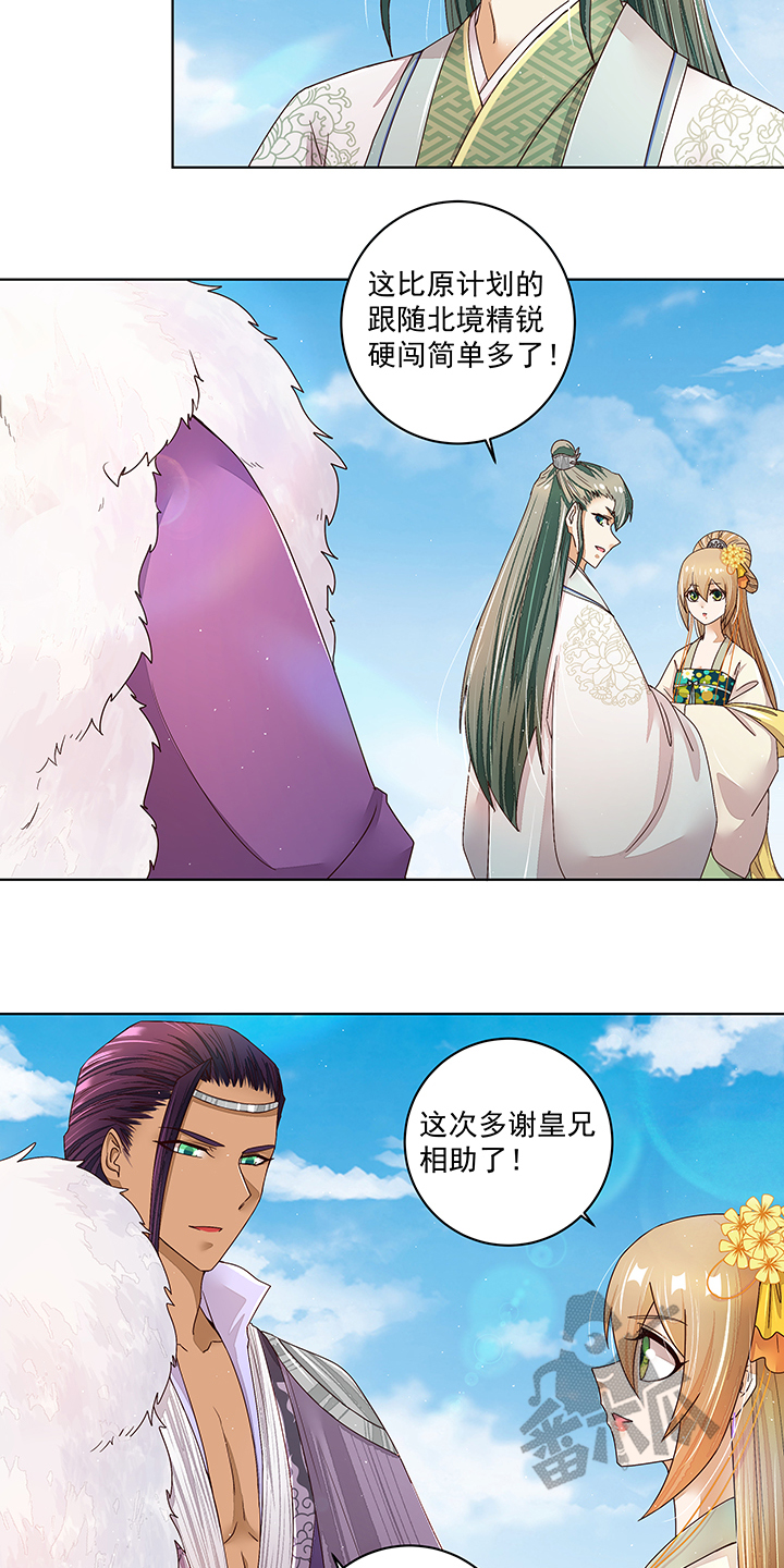 第197话6