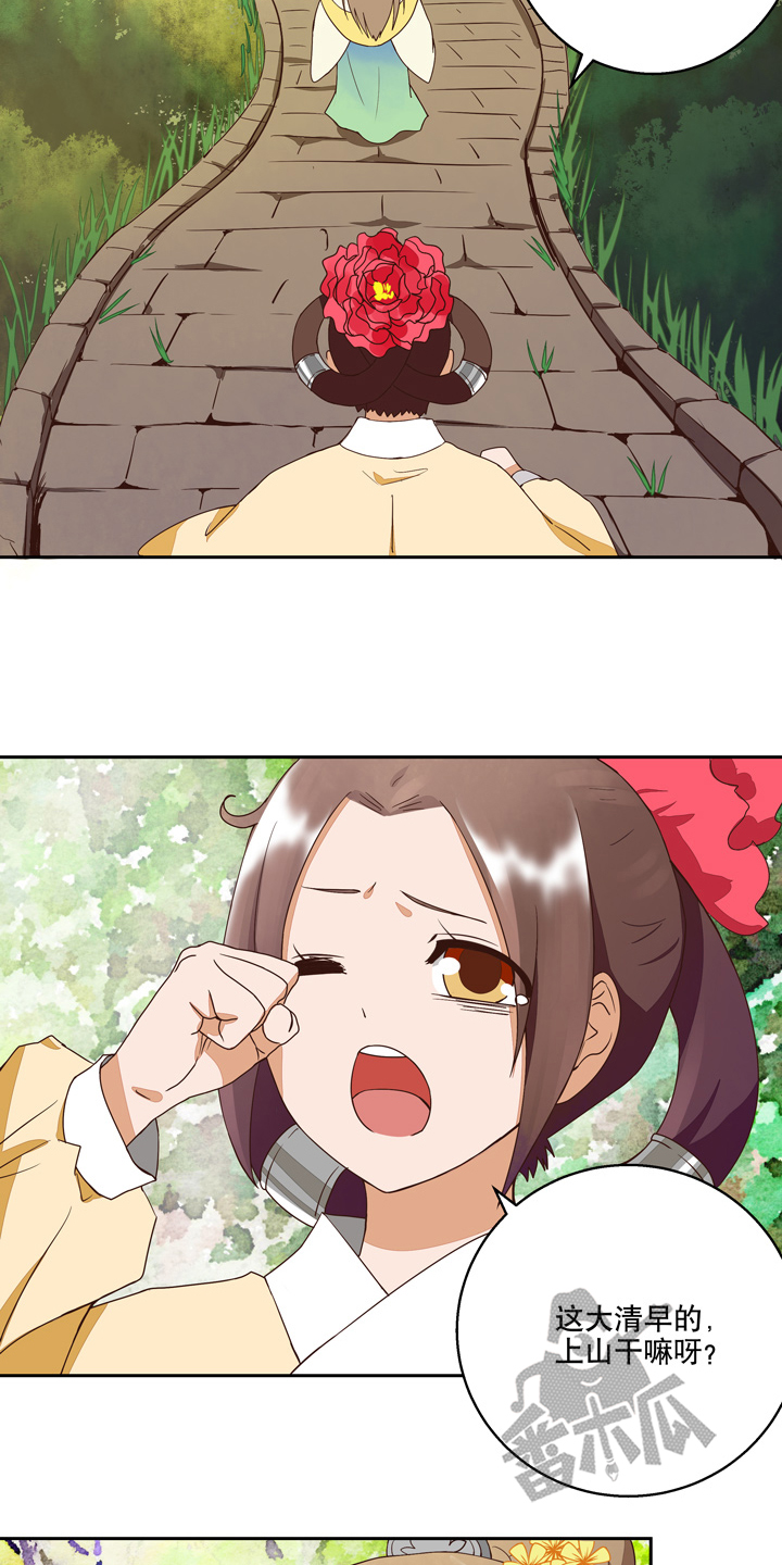 第34话7