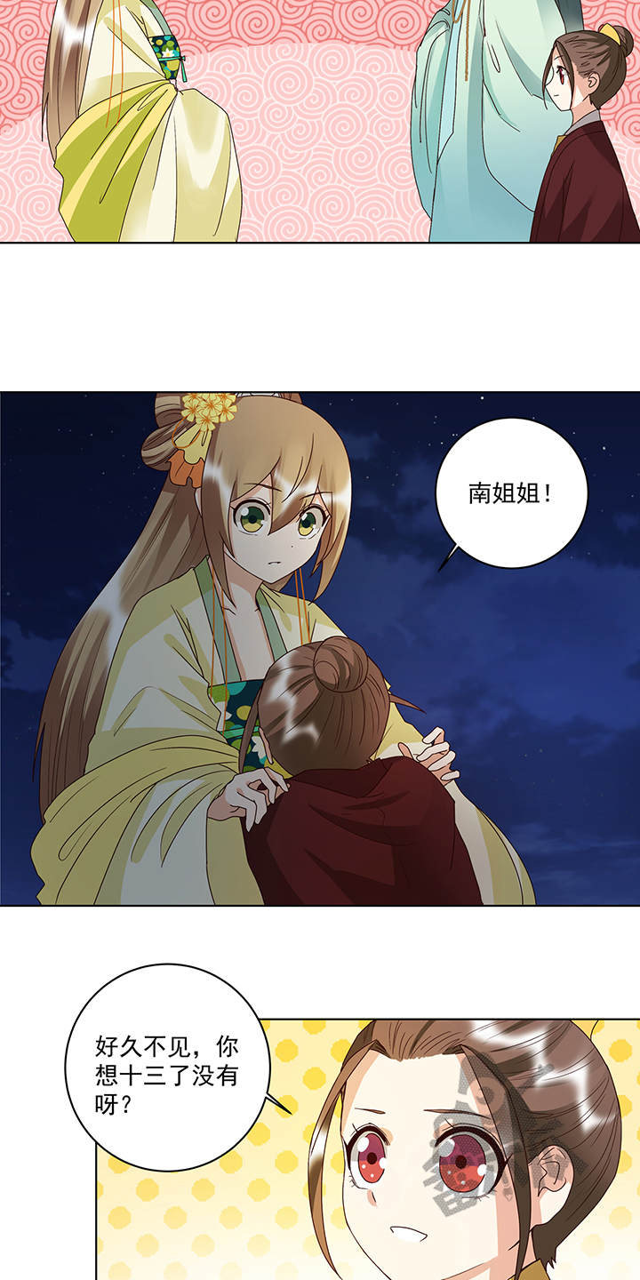 第151话6